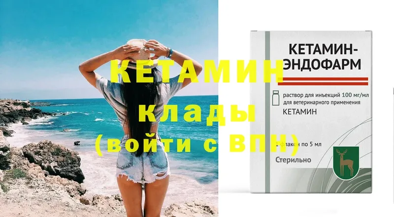 КЕТАМИН ketamine  Электрогорск 