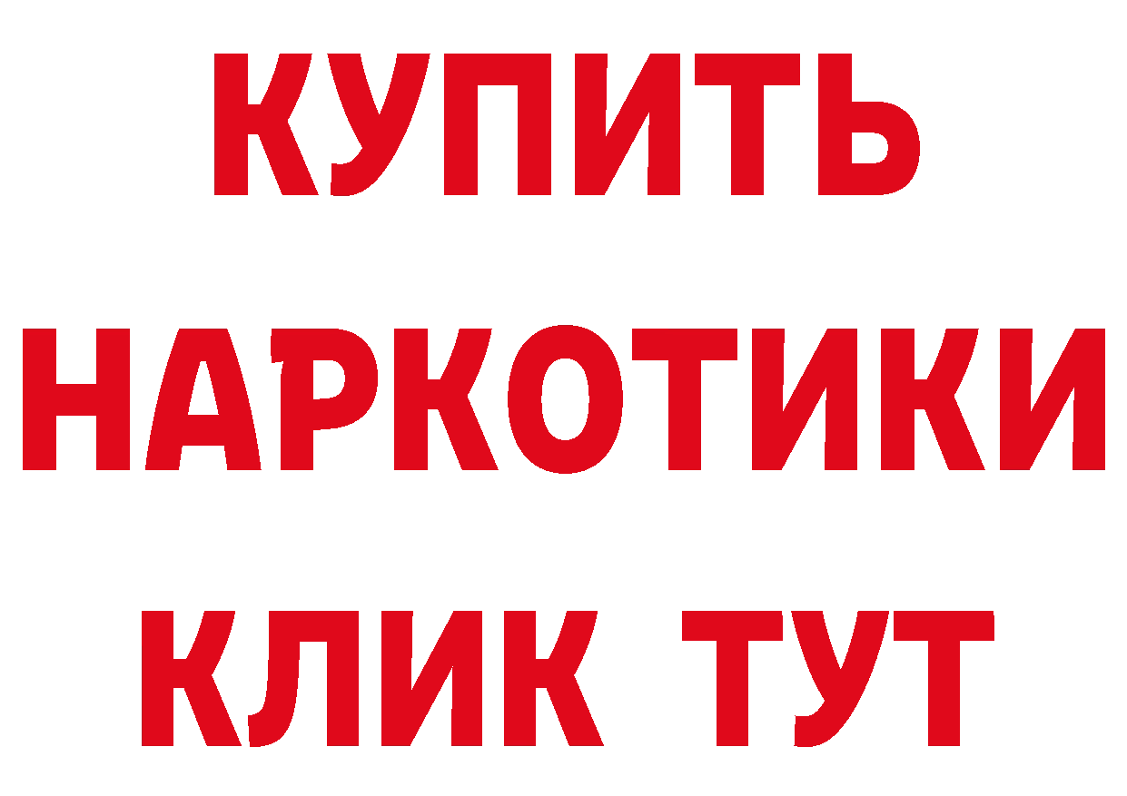 Бутират BDO онион нарко площадка гидра Электрогорск